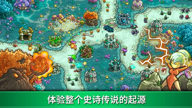 王国保卫战3起源最新版