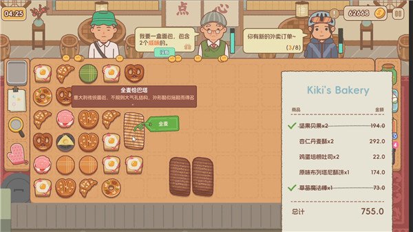 面包日记最新版