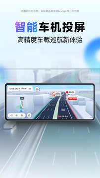 百度地图导航2023版本免费下载