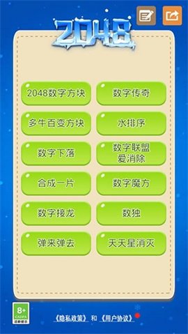 数字方块下载中文版安卓