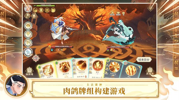 远古众神最新版