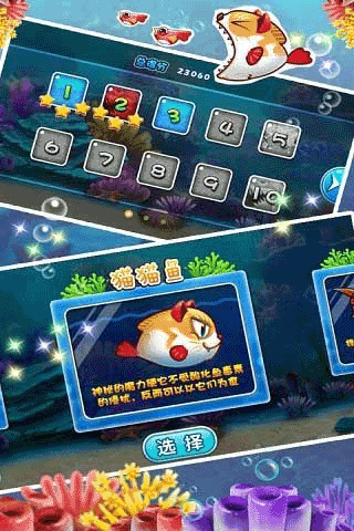 大鱼吃小鱼2最新版