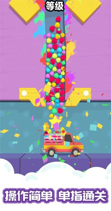 沙滩球球最新版