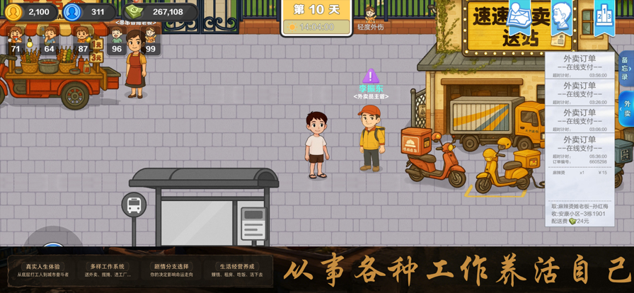 生计与沉冤最新版