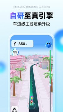 百度地图导航2023版本免费下载