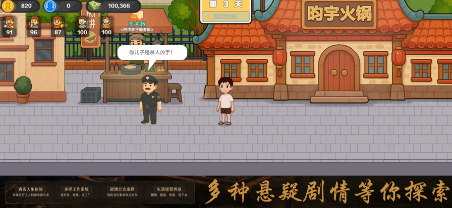 生计与沉冤最新版