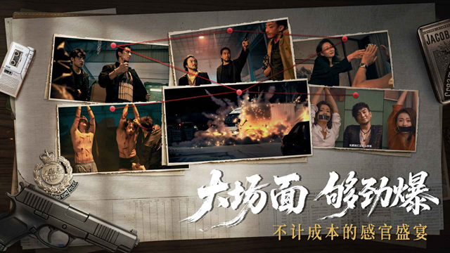 对不起我是警察最新版
