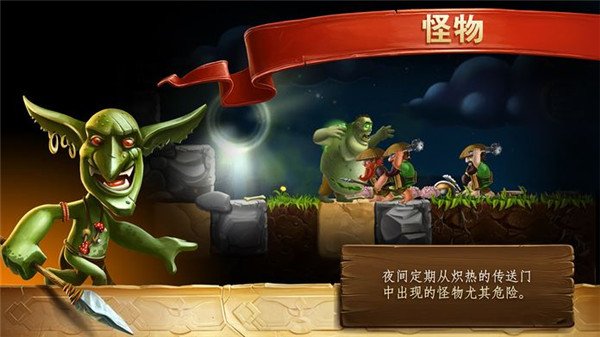 矮人世界最新版