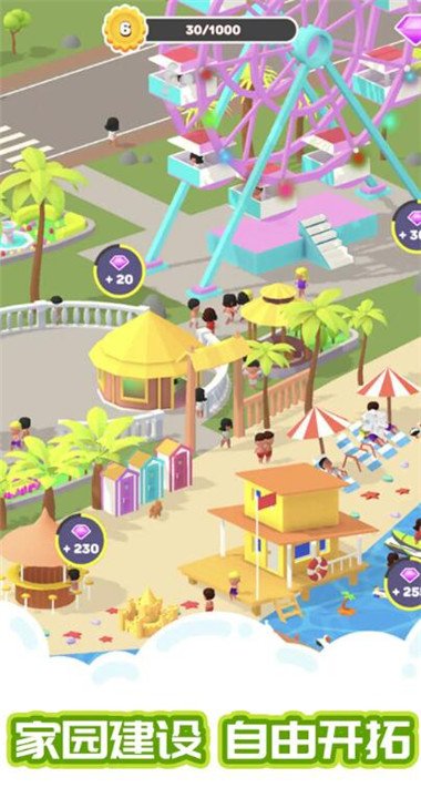 沙滩球球最新版