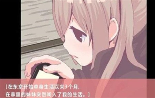 妹妹做实验最新版