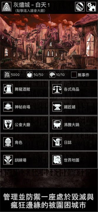 严峻任务最新版