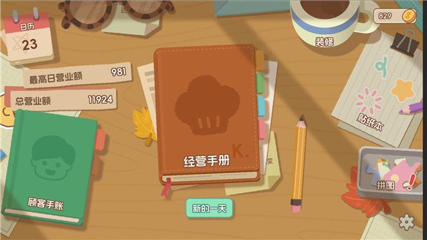 面包日记最新版