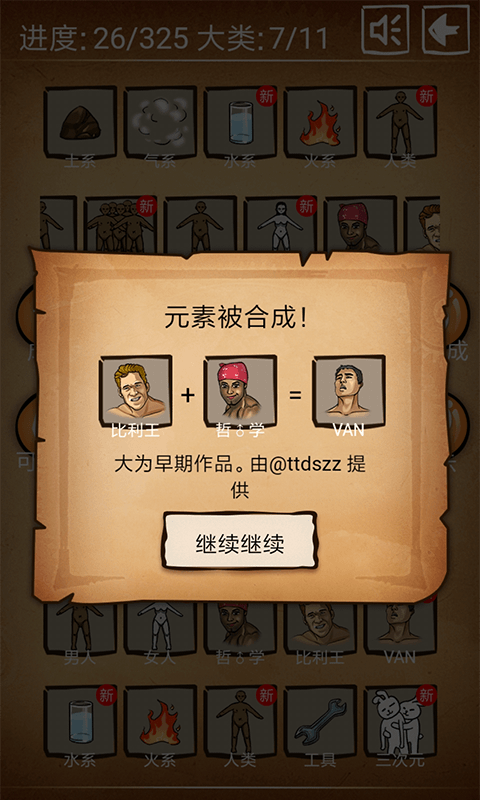 还有这种炼金术最新版