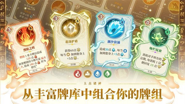 远古众神最新版