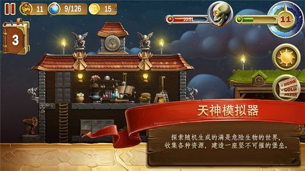 矮人世界最新版