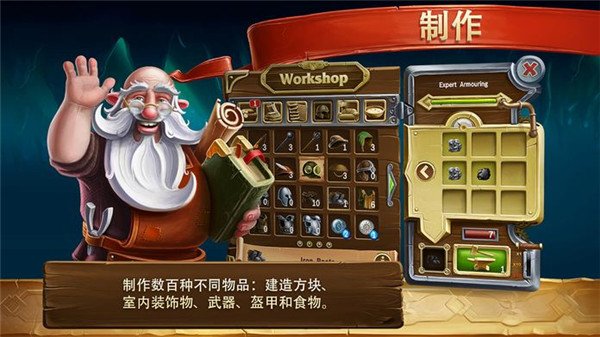 矮人世界最新版