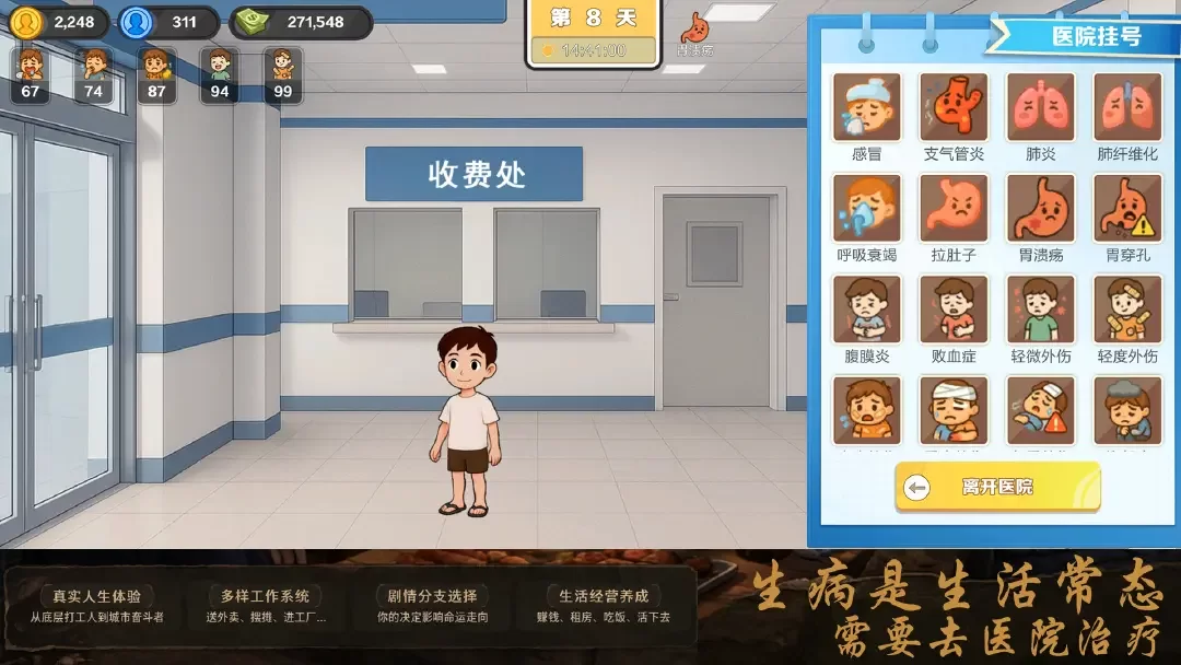 生计与沉冤最新版
