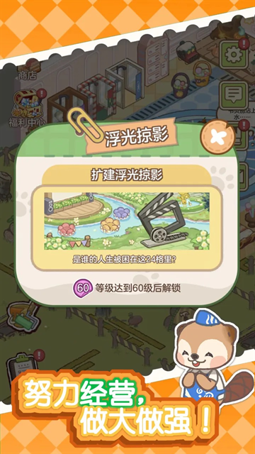 狸狸汤泉最新版