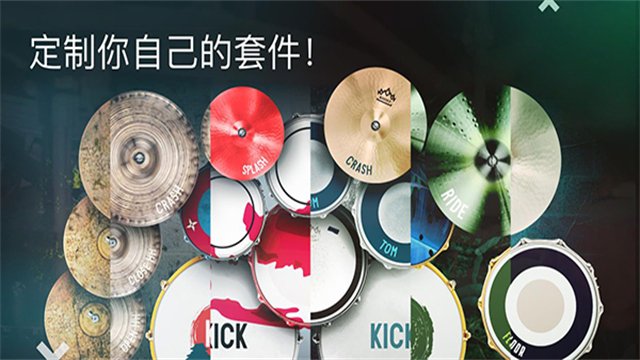 RealDrum架子鼓最新版