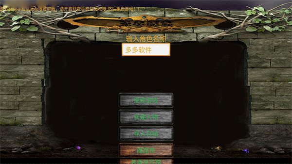 无尽的魔窟最新版