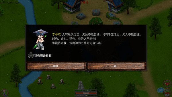 无尽的魔窟最新版