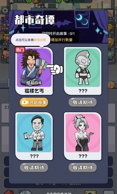 我的穿越人生最新版
