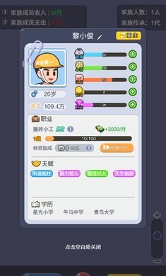 我的穿越人生最新版