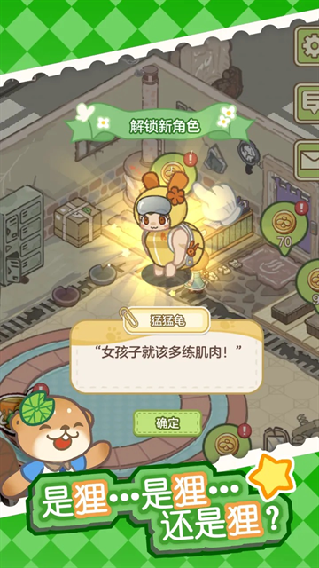 狸狸汤泉最新版