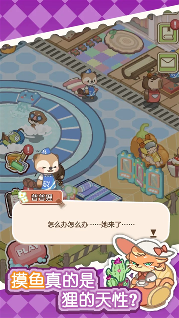 狸狸汤泉最新版