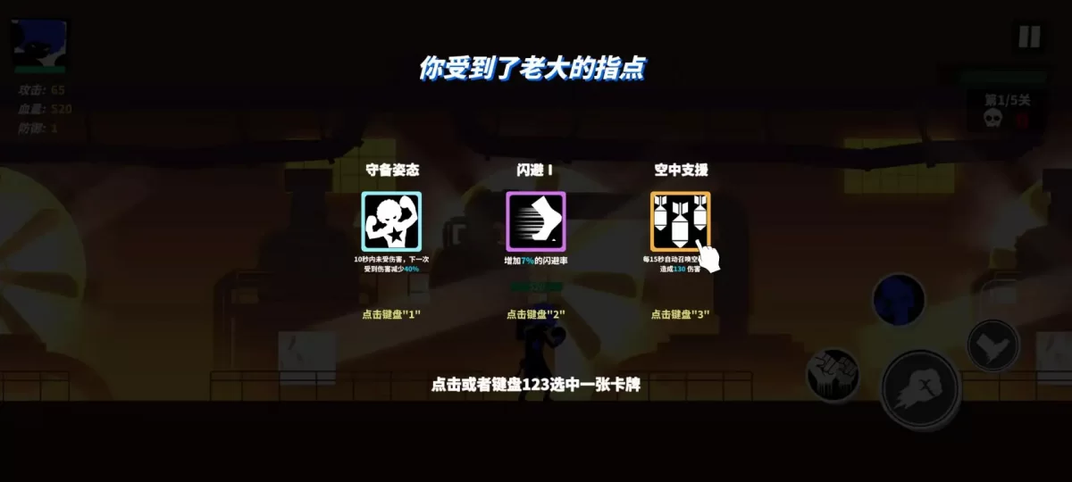 暗影火柴人大乱斗最新版