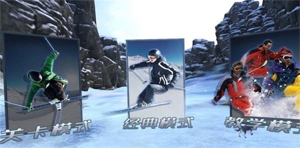 奇幻滑雪最新版