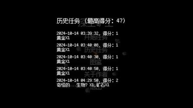 深空矿工最新版