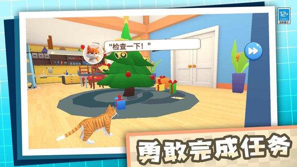 肥猫大暴走最新版