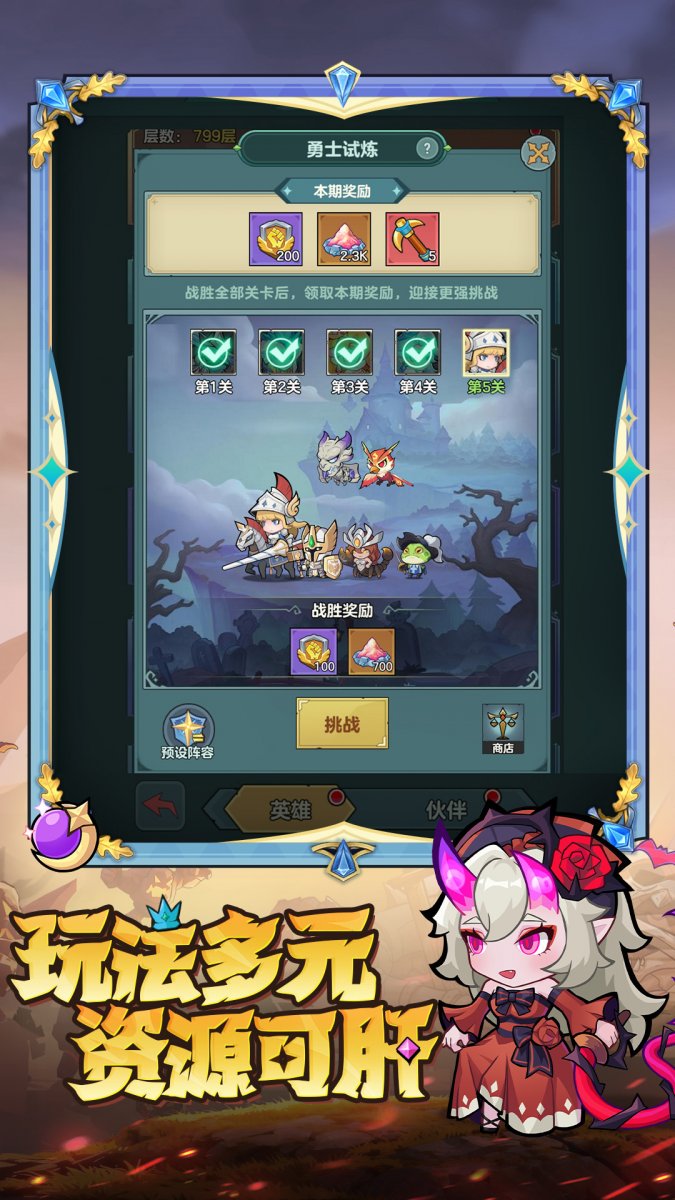 骑士与大龙最新版