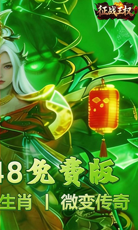 征战王权最新版