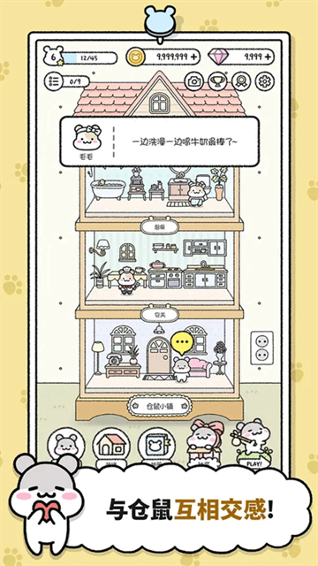 仓鼠小镇最新版