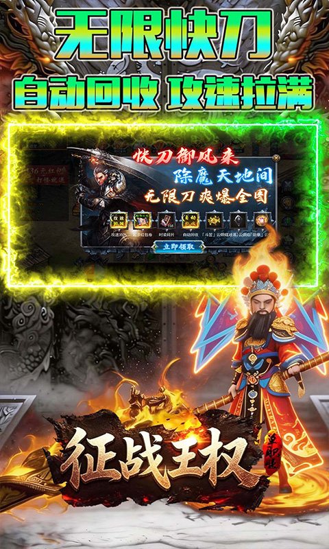 征战王权最新版