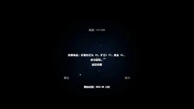 深空矿工最新版