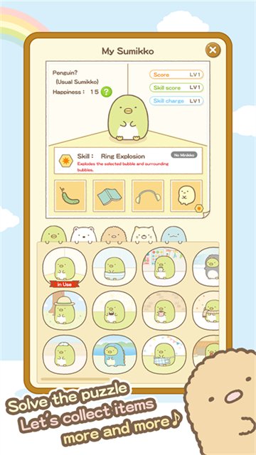 角落萌宠最新版
