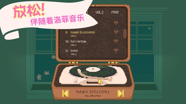 窗口花园最新版