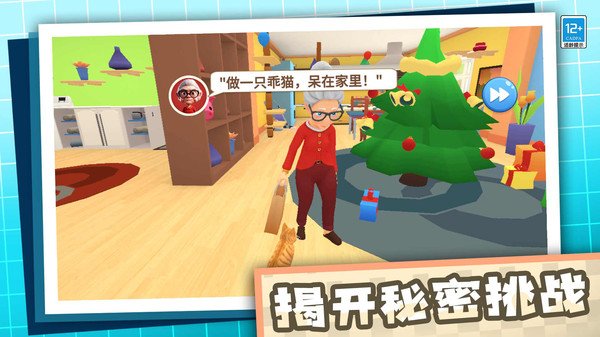 肥猫大暴走最新版