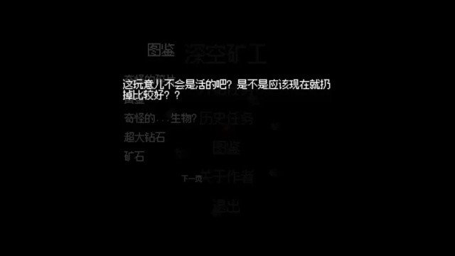 深空矿工最新版