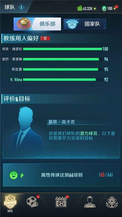 绿茵巅峰之路最新版