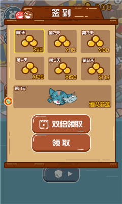 球球作战记最新版