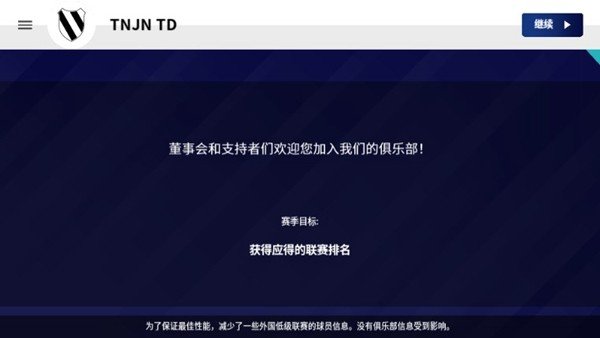 世界足球冠军最新版