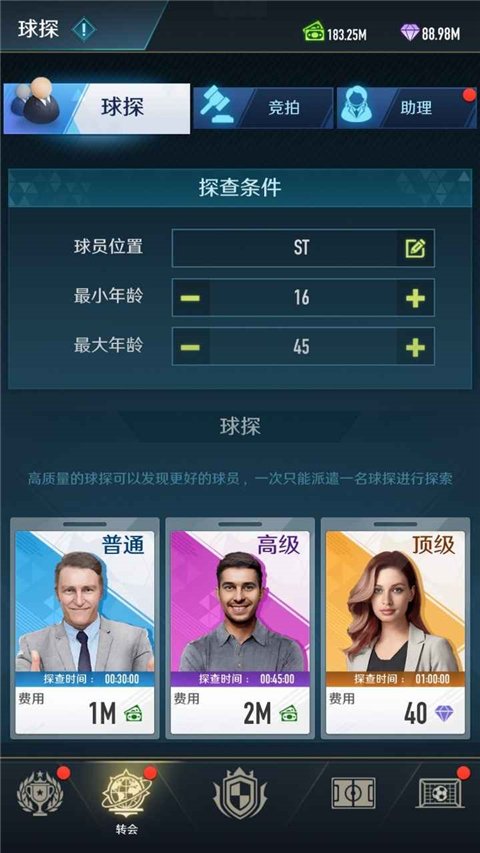 绿茵巅峰之路最新版