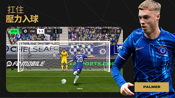 FIFA足球世界最新版