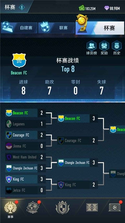 绿茵巅峰之路最新版