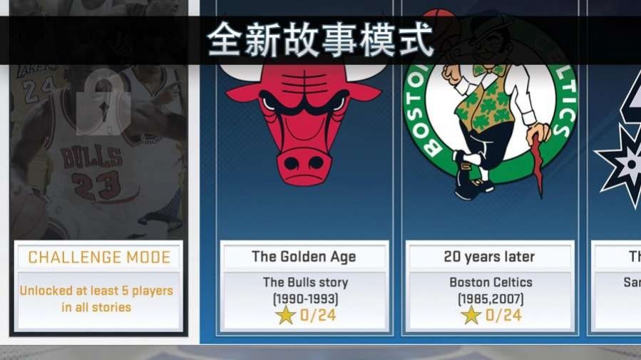 nba2k20手游最新版