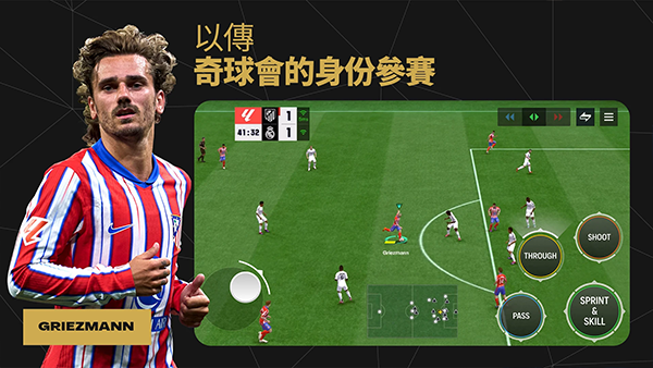 FIFA足球世界最新版